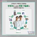 정안경원 이미지