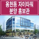 자이 아파트 상가 앞 이미지