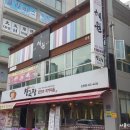 혜원한정식 이미지