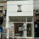 굽도리베이크하우스