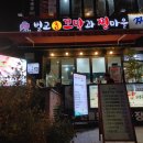 가락시장역 맛집 옹아리 벌교 참 꼬막과 찜마을