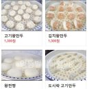 으뜸왕만두찐빵