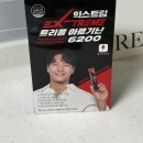 김종국 | 익스트림 김종국 트리플 아르기닌 6200 후기｜아르기닌추천 헬스부스터 아르기닌액상