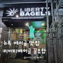 7th street(다) | 뉴욕 베이글 맛집 리스트 | 리버티베이글 메뉴 조합 추천 가격 위치