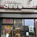 견생냥품 무인24시 안산초지역점 | 견생냥품 2025 강아지 어드벤트 캘린더 내돈내산 ㅣ 크리스마스 강아지 간식 선물 후기