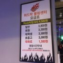 하드락볼링센터 상남점