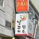 날꾸버잡수 이미지