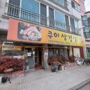 쿠이삼겹살 이미지