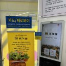 거제 장승포 미국식 수제버거 찐맛집 버거섬 내돈내산 솔직 후기