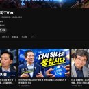 민주당, '김민석 저격' 59만 유튜버 시사타파 비상징계 검토 이미지