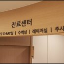 동탄삼성의원 이미지