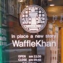 와플칸성남점 이미지