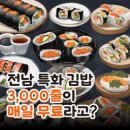 몽키김밥 네이버블로그