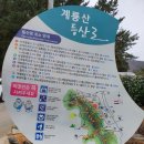 계룡산등산로(거제면) 이미지