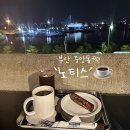 카페노티스 | 중앙동 / 부산항 야경이 보이는 부산역 카페::복합문화공간의 매력 '노티스' 내돈내산 후기(주차 가능)