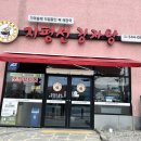 두리맛감자탕지평선