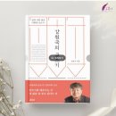 나를사랑하는글쓰기 | [강원국의 글쓰기] 북토크 후기- 글은 결국 나를 사랑하는 연습이다.