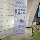 서초구립중앙노인종합복지관 | 실버강사 안정희 어르신대상 DISC 성격유형, 7080 어르신도 공감한 이유