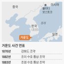 러시아 南下 막겠다고 영국이 우리 섬 무단 점령했죠-조선 220818 이미지