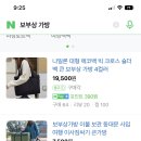 보부상 삼촌 이미지