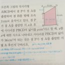 수학고득점쟁취