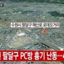 시민PC방 이미지