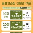 실내골프연습장 이미지