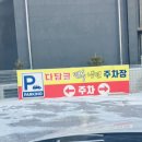 다담골 면옥 이미지