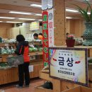 용진농협 로컬푸드직매장
