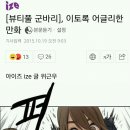 뷰티풀어글리 Daum카페
