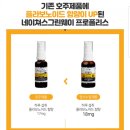 쏘밍 | 쏘밍 호주 고함량 프로폴리스 스프레이 후기