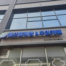 [천안시 불당동] 탑 워시케어 빨래방&amp;무인카페 자동문 설치 후기