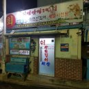 산오징어세상 이미지