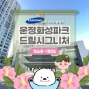 020-운정1-020 이미지