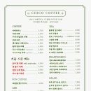 치코커피 이미지