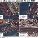 North Korea: South seizes ship amid row over illegal oil transfer 이미지