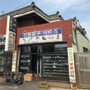 삼진전기 이미지