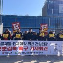 전국대한노동건설조합 이미지