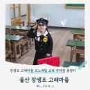 울산 장생포 고래마을 모노레일 주차장 축제 총정리