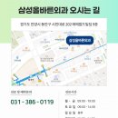 삼성올바른외과의원 이미지