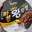 맛짜장 | 왕뚜껑 짜장맛 후기