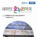 우리동네온누리약국 이미지