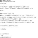 국립농수산물품질관리원(농림부) 이미지