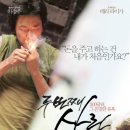 흘러간 영화 후기(2007년도)-두번째 사랑 이미지