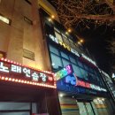 우리들노래연습장 이미지
