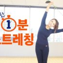 명품스트레칭 이미지