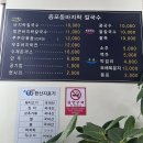 이천 증포동 맛집/ 증포바지락칼국수