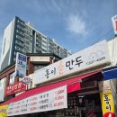 홍이손만두