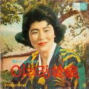 도라지 낭랑 / 백난아 (1963) 이미지