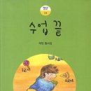 [노작가와 함께하는 책읽기] 동심과 만나는 즐거움 (2017 01 13 부산일보) 이미지